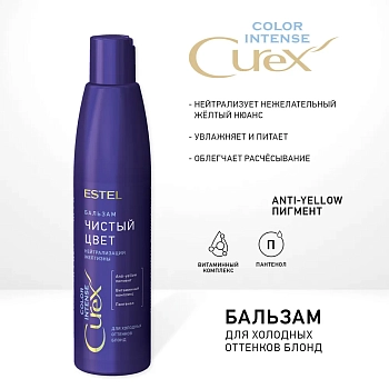 ESTEL PROFESSIONAL Бальзам оттеночный серебристый для холодных оттенков блонд / Curex Color Intense 250 мл, фото 3