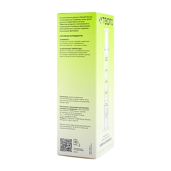 TEANA Бустер-активатор роста ресниц и бровей / EXPERT BOOST 20 мл, фото 3