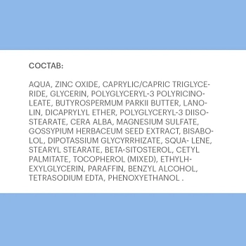 LIBREDERM Крем под подгузник с ланолином и экстрактом хлопка / Baby 50 мл, фото 3