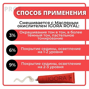 SCHWARZKOPF PROFESSIONAL 7-77 краска для волос Средний русый медный экстра / Igora Royal Extra 60 мл, фото 4