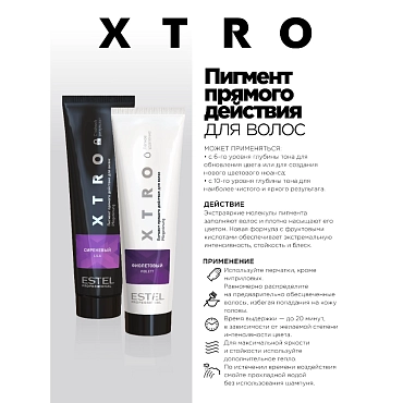 ESTEL PROFESSIONAL Пигмент прямого действия для волос, металлик / XTRO BLACK 100 мл