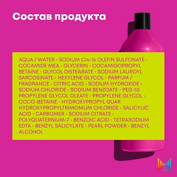 MATRIX Шампунь для сохранения цвета / TOTAL RESULTS KEEP ME VIVID 1000 мл, фото 4