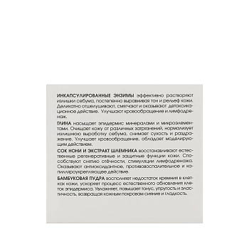 KORA Маска-пудра энзимная / KORA PROFESSIONAL 50 мл, фото 7