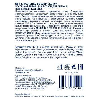 KAARAL Лосьон восстанавливающий для сильно поврежденных волос с пшеничными протеинами / AAA X-FORM 12*10 мл, фото 2