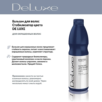 ESTEL PROFESSIONAL Бальзам стабилизатор цвета / De Luxe 1000 мл, фото 3