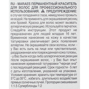 KAARAL 6.0 краска для волос, темный блондин / Maraes Hair Color 100 мл, фото 5