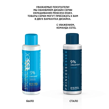ESTEL PROFESSIONAL Оксигент 9% / ESSEX Princess 60 мл, фото 3