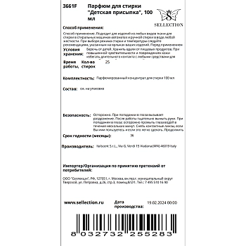 HYPNO CASA Парфюм для стирки Детская присыпка / Hypno Casa 100 мл, фото 2