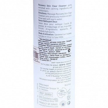 GIGI Гель для бережного очищения / Pre & Post Skin Clear Cleanser RECOVERY 250 мл