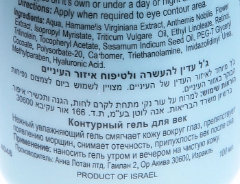 ANNA LOTAN Гель контурный для век / Eye Contour Gel 100 мл, фото 2