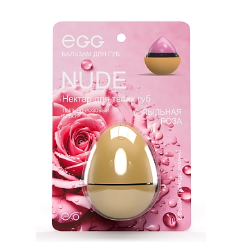 EXO EGG Бальзам для губ, Пыльная роза / EGG 17 гр, фото 4