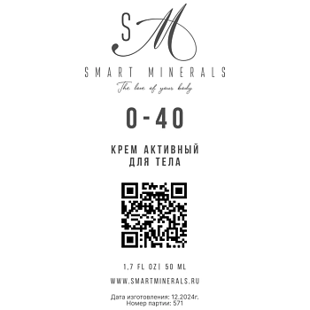 SMART MINERALS Крем активный для тела О-40 / Smart Minerals 50 мл, фото 2