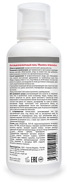 ГЕЛЬТЕК Гель антицеллюлитный / Body-Care Thermo-Intensive 500 г