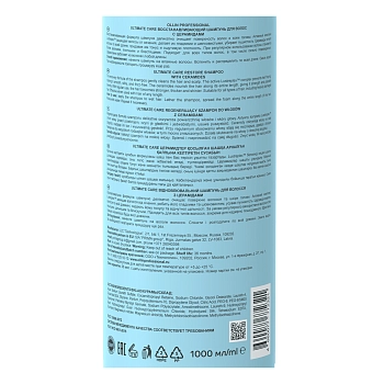 OLLIN PROFESSIONAL Шампунь восстанавливающий для волос с церамидами / Ultimate Care 1000 мл, фото 2