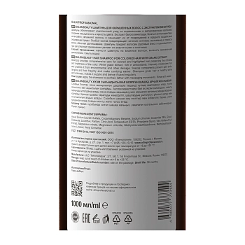 OLLIN PROFESSIONAL Шампунь для окрашенных волос с экстрактом винограда / Salon Beauty 1000 мл, фото 2