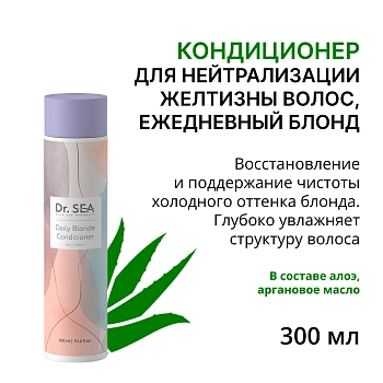 DR. SEA Кондиционер для нейтрализации желтизны Ежедневный блонд / Dr.Sea 300 мл, фото 1