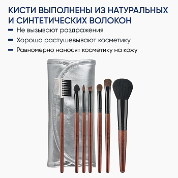 LIMONI Набор кистей (7 кистей + чехол) / SILVER TRAVEL KIT, фото 4