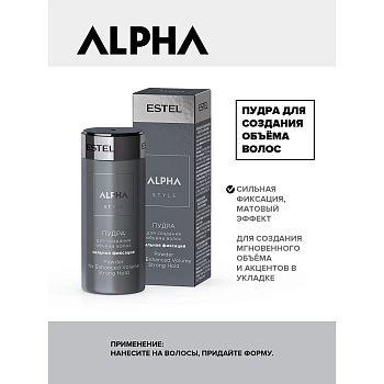 ESTEL PROFESSIONAL Пудра для создания объема волос, для мужчин / ALPHA HOMME 8 г, фото 2