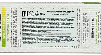 FARMSTAY Крем питательный суперфуд для лица с авокадо / SUPER FOOD AVOCADO CREAM 60 гр, фото 3