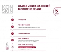 ICON SKIN Пилинг антивозрастной для лица с 15% комплексом кислот и пептидами / Re: Age Renewal 30 мл, фото 7