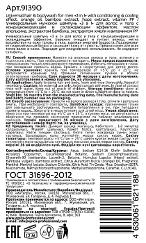 EPICA PROFESSIONAL Шампунь универсальный мужской для волос и тела 3 in 1 / Men's 250 мл, фото 2