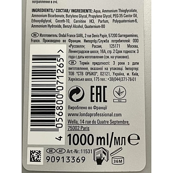LONDA PROFESSIONAL Лосьон для завивки окрашенных волос / Curl C 1000 мл, фото 3