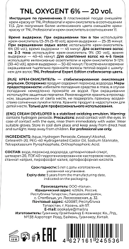 TNL Professional Крем-окислитель 6% 20 vol. / Oxygent 150 мл, фото 2