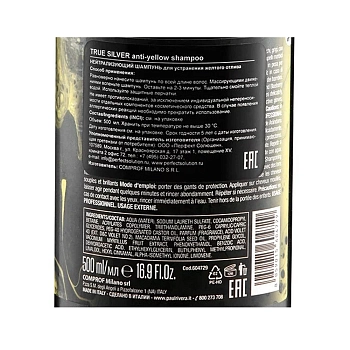 PAUL RIVERA Шампунь против желтизны волос / True Silver Anti-yellow Shampoo 500 мл, фото 6