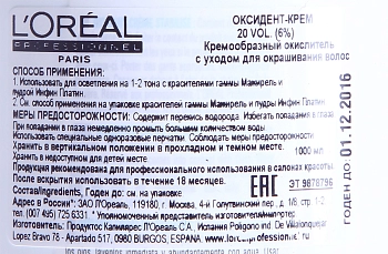 L'OREAL PROFESSIONNEL Оксидент-крем 6% (20vol) / OXYDANTS 1000 мл, фото 2
