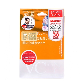 Маска витамин С + наноколлаген / nanoC 30 шт