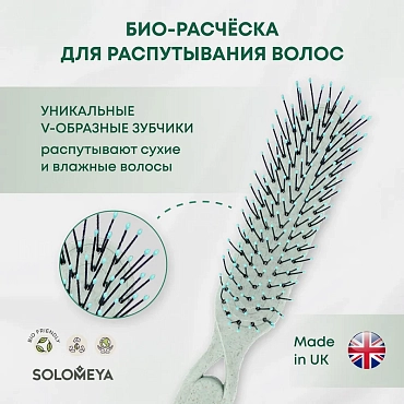 SOLOMEYA Расческа для распутывания волос, пастельно-зеленая / Detangler Hairbrush for Wet & Dry Hair Pastel Green