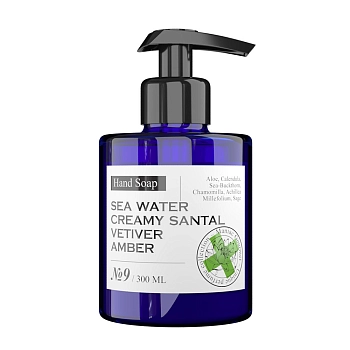 Мыло жидкое парфюмированное №9 Морская вода, Сливочный сандал, Ветивер, Амбра 300 мл