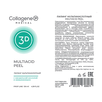 MEDICAL COLLAGENE 3D Пилинг мультикислотный для лица / MULTIACID PEEL 130 мл, фото 2
