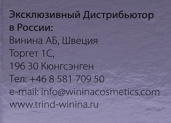 TRIND Защита ногтей кератиновая / Keratin Nail Protector 9 мл, фото 3