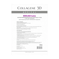 MEDICAL COLLAGENE 3D Биопластины коллагеновые с комплексом Syn-ake для лица и тела / Boto Line А4, фото 1