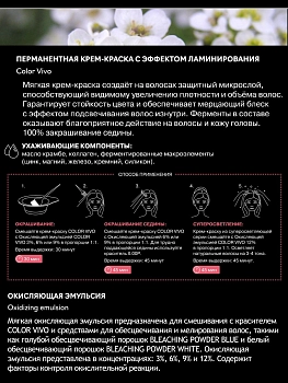 KEZY 6.00 Крем-краска перманентная для волос, темный блондин / Color Vivo 100 мл, фото 4