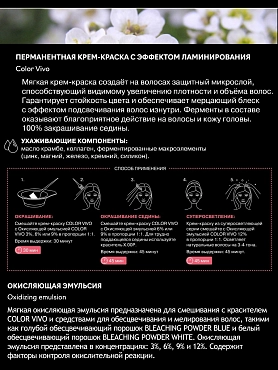 KEZY 6.00 Крем-краска перманентная для волос, темный блондин / Color Vivo 100 мл, фото 4