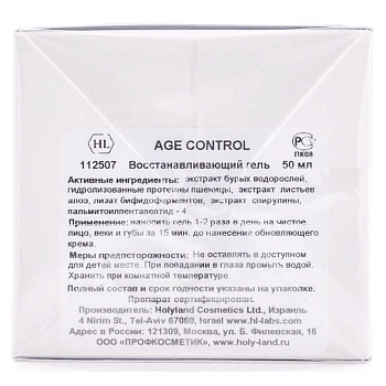 HOLY LAND Гель для коррекции возрастных изменений кожи / Age Control Rebuilding Gel 50 мл, фото 3