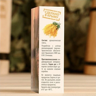 КРЫМСКИЕ МАСЛА Масло парфюмерное, мимоза, спрей / Крымские масла 10 мл