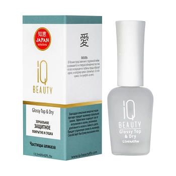 IQ BEAUTY Покрытие защитное зеркальное и сушка / Glossy Top & Dry 12,5 мл, фото 3