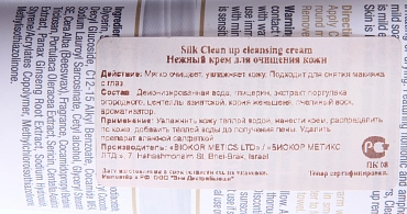CHRISTINA Крем нежный для очищения кожи / Clean Up Cream Silk 120 мл