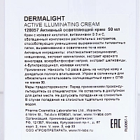 HOLY LAND Крем активный осветляющий с витаминами / Dermalight Active Illuminating cream 50 мл, фото 5