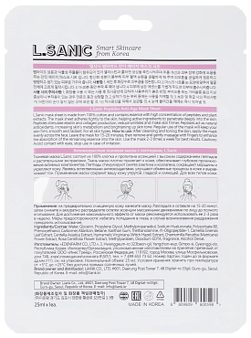 L.SANIC Тканевая маска антивозрастная с пептидами / L.Sanic 25 мл