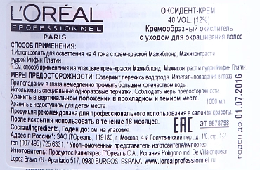 L'OREAL PROFESSIONNEL Оксидент-крем 12% (40vol) / OXYDANTS 1000 мл