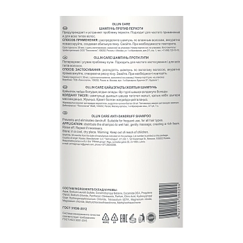 OLLIN PROFESSIONAL Шампунь против перхоти / Anti-Dandruff Shampoo 1000 мл, фото 2