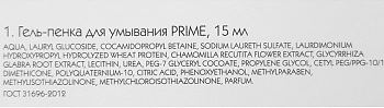 ARKADIA Гель-пенка для умывания / Prime 200 мл, фото 3