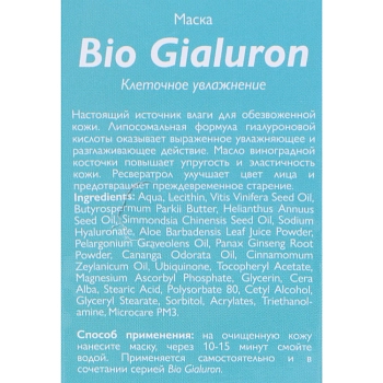 АЛЬПИКА Маска для лица / Bio Hyaluron 100 мл, фото 3
