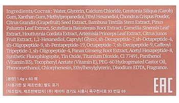 L.SANIC Патчи гидрогелевые с пептидами и экстрактом красного женьшеня для области вокруг глаз 60 шт, фото 6