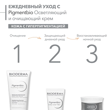 BIODERMA Крем осветляющий и очищающий для лица / PIGMENTBIO 200 мл, фото 3