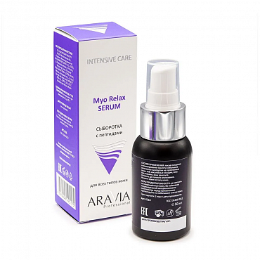 ARAVIA Сыворотка с пептидами для лица / Myo Relax-Serum 50 мл